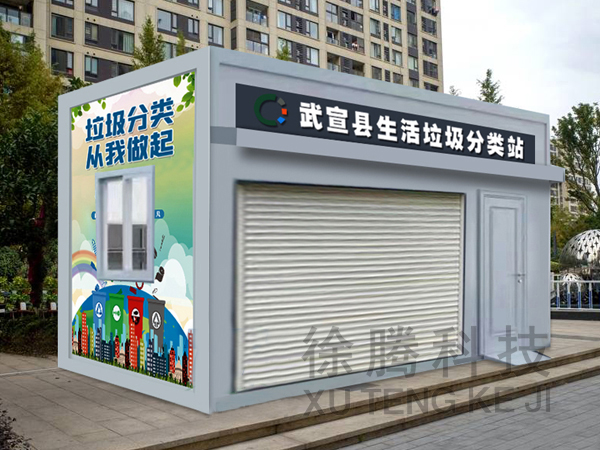 垃圾房廠家 垃圾房廠家