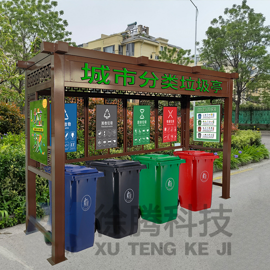 垃圾亭 垃圾亭